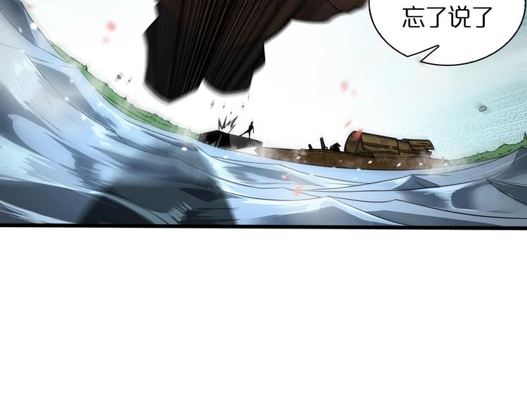 第19话 黑鱼90