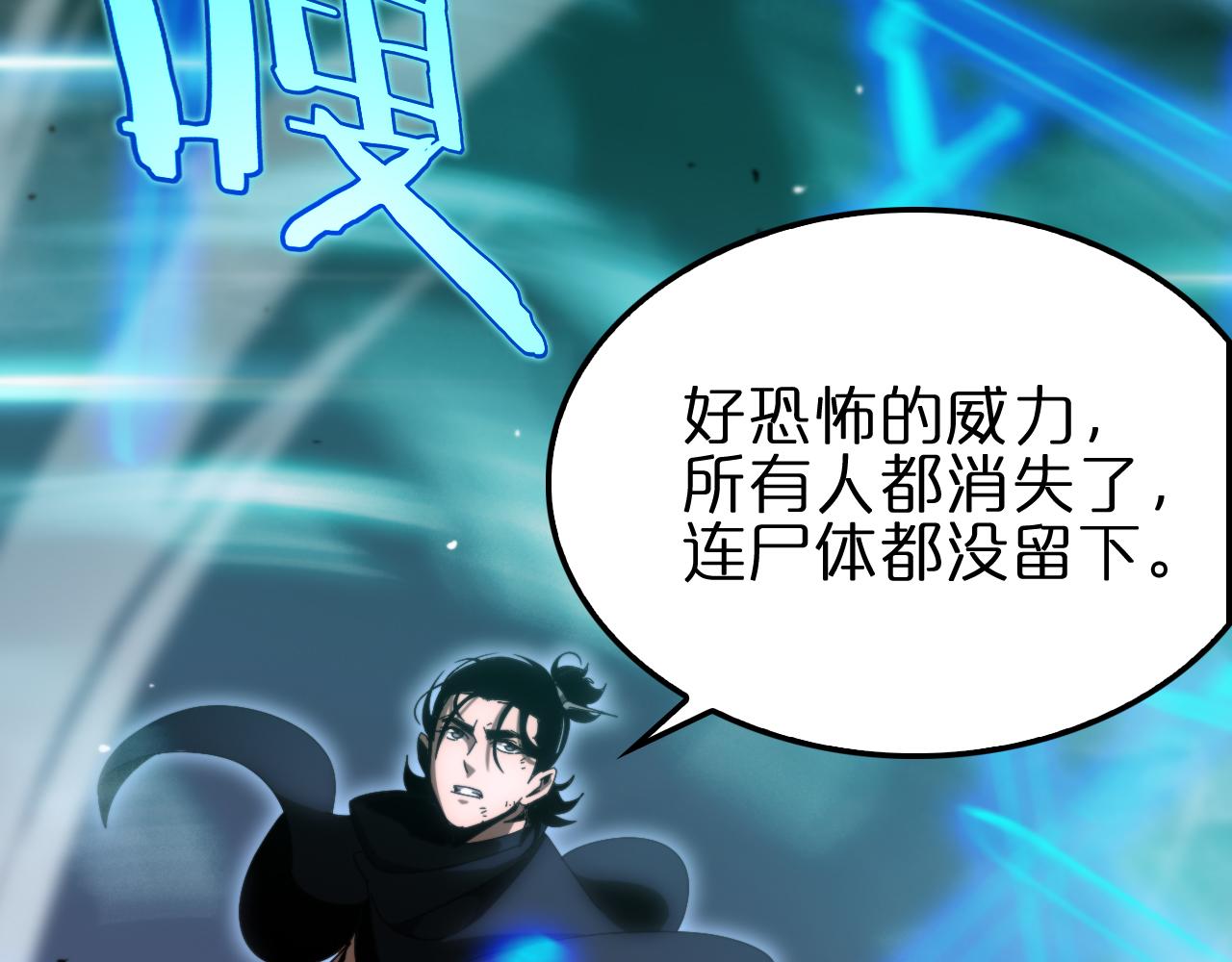 第178话 洪荒烈焰战甲66