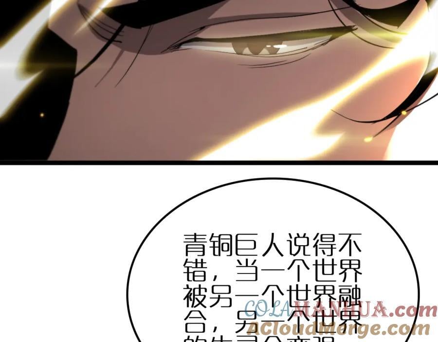 第247话 世界融合124