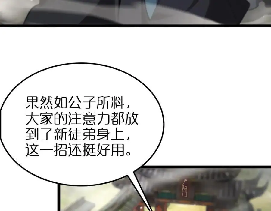 第253话 界魔81