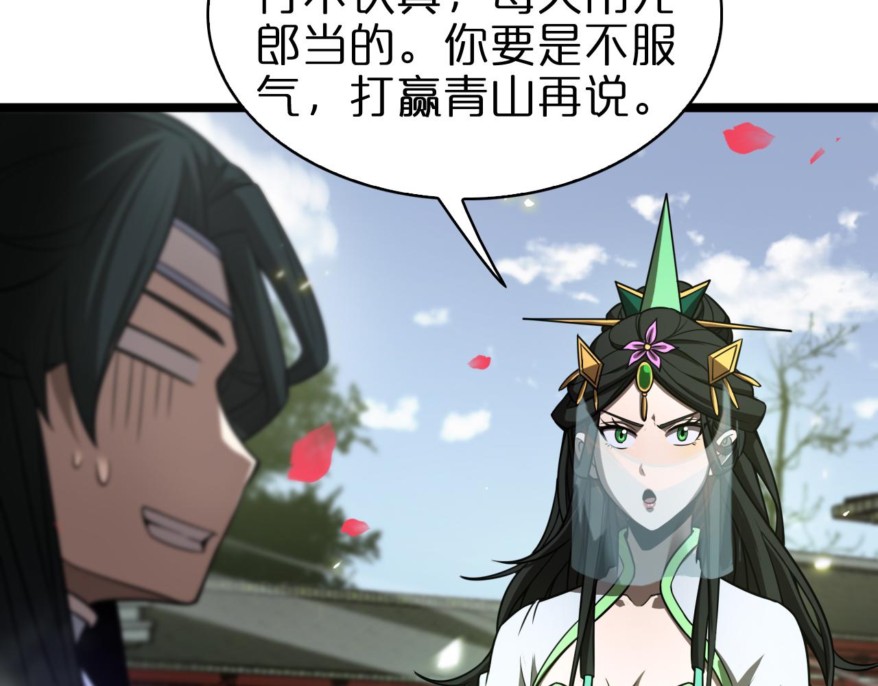 第67话 上天宫22