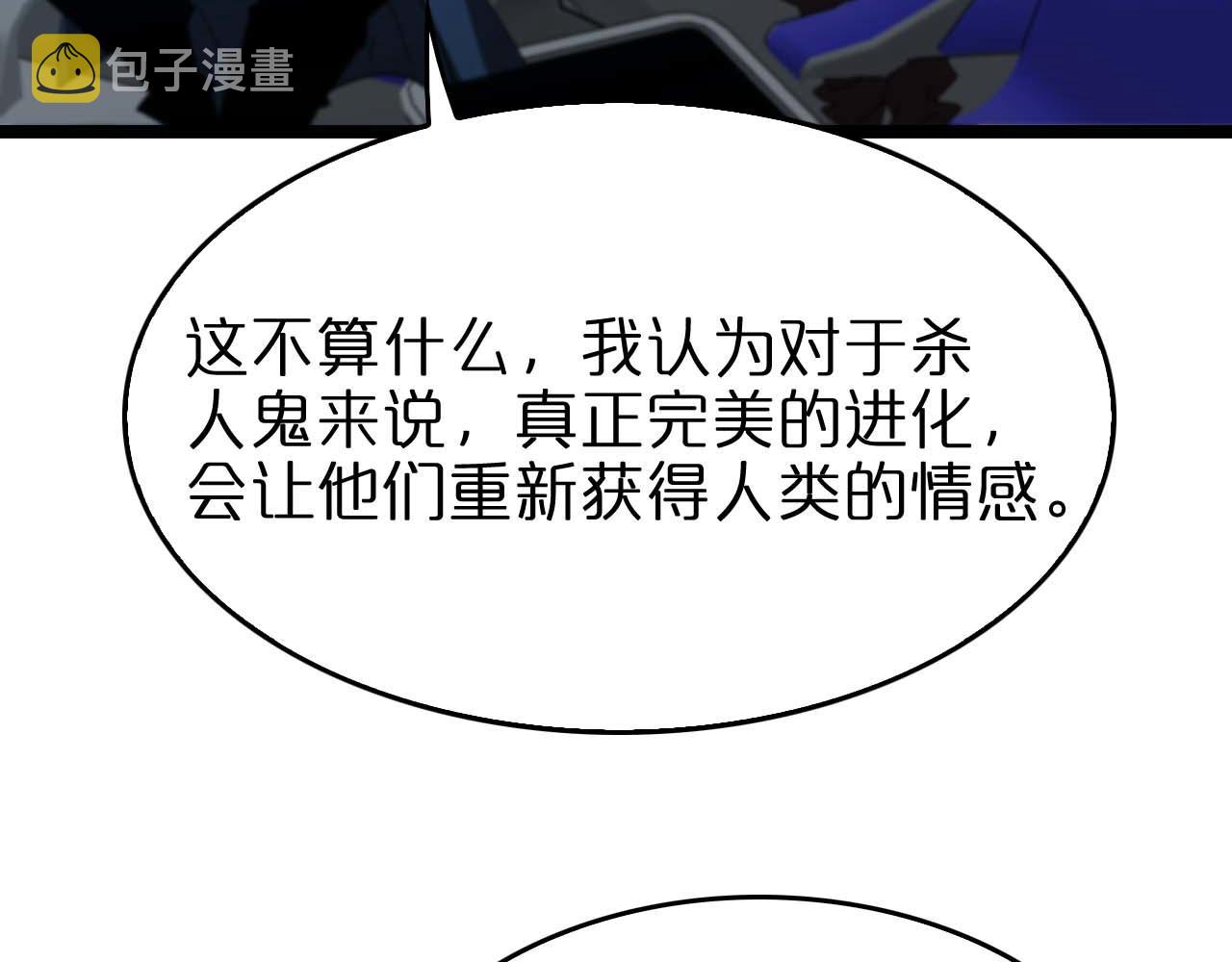 第91话 顾青山的对策59