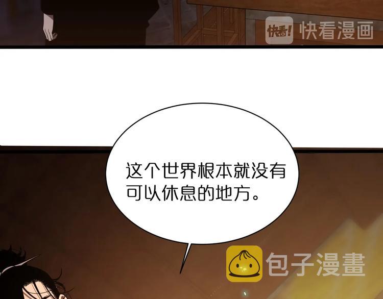 第31话 围剿7