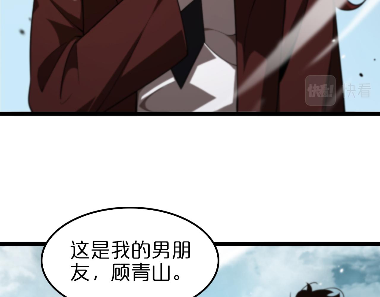 第150话 临时男友顾青山55