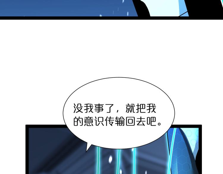 第29话 突然的邀约20