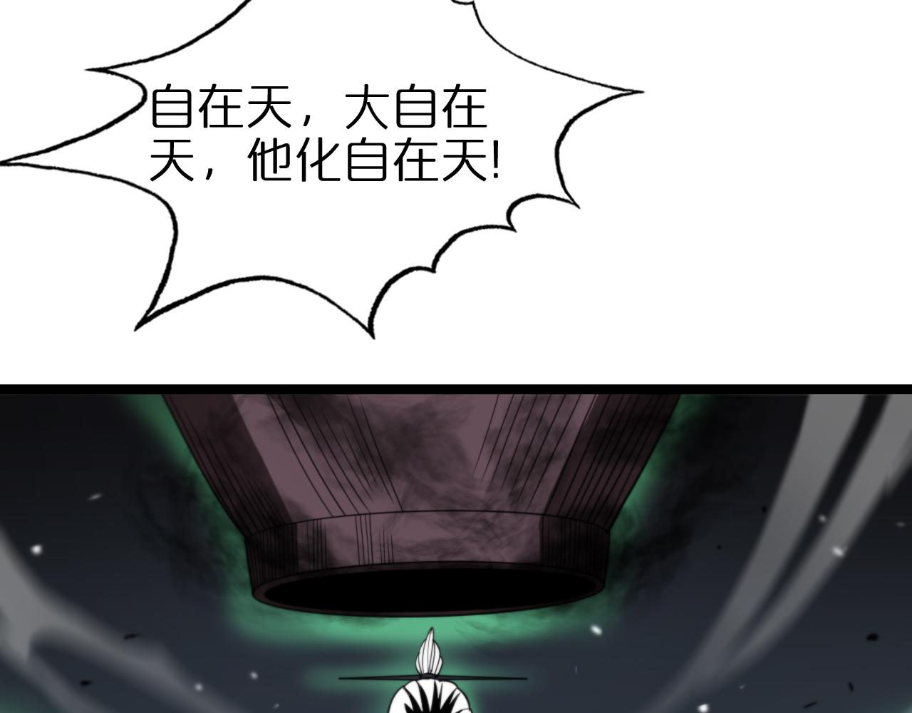 第117话 天魔神符79