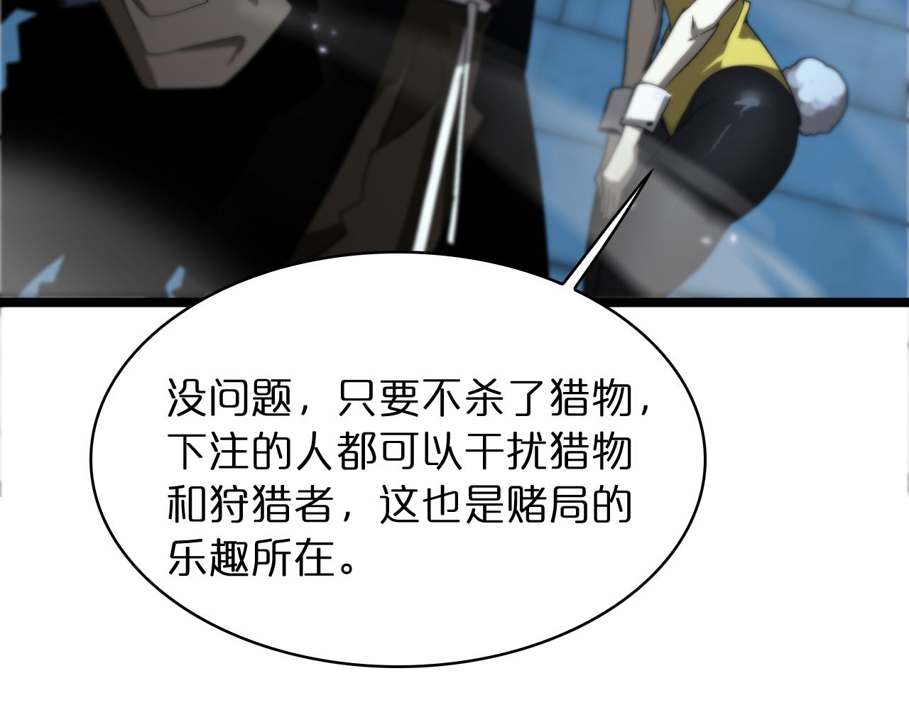 第52话 射偏了117