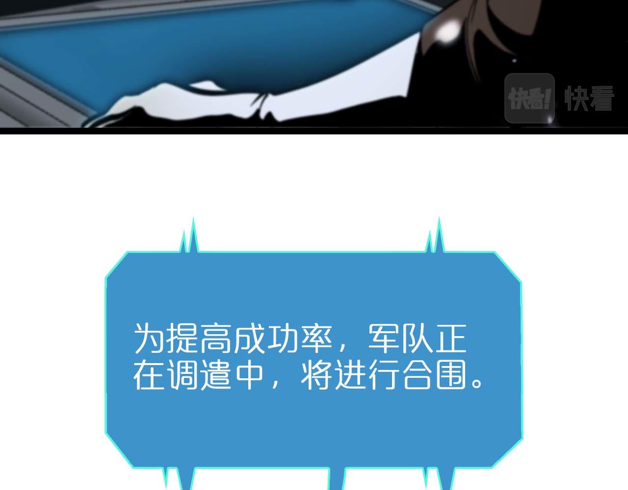 第91话 顾青山的对策88