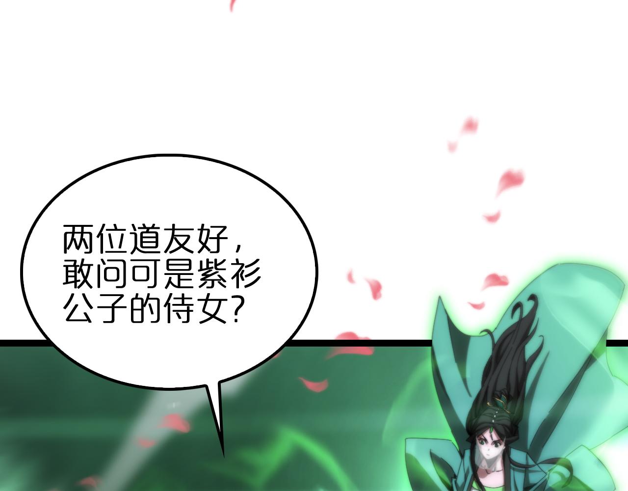 第188话 谈判43