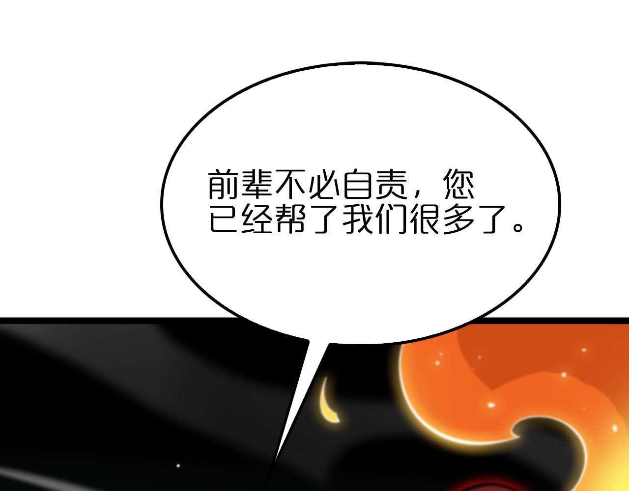 第183话 移形换影102