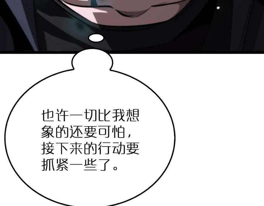 第220话 雾岛孤女65