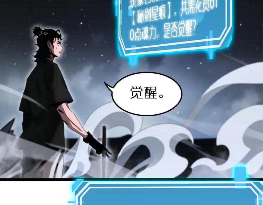 第202话 突破化身之劫83
