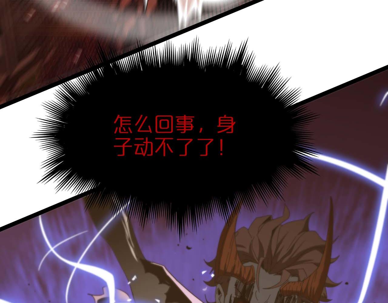 第89话 最强之鬼129