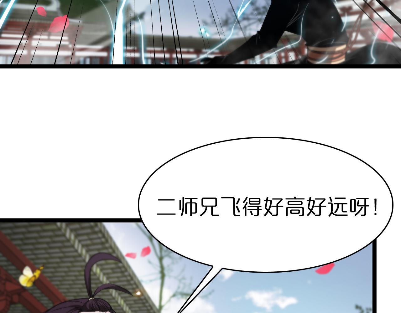 第63话 铁骨铮铮秦小楼28