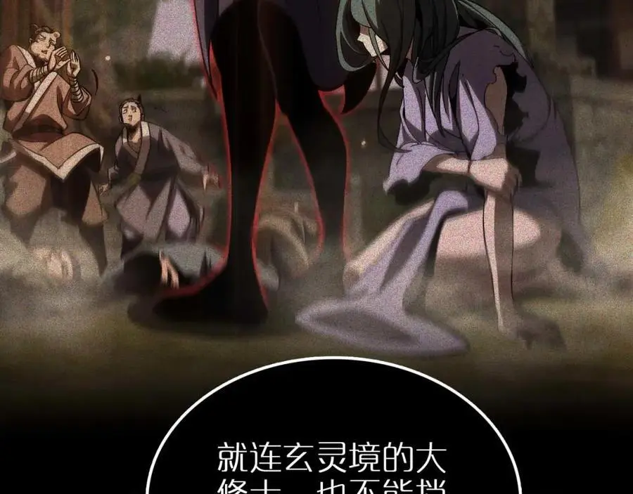 第259话 界魔的起源75