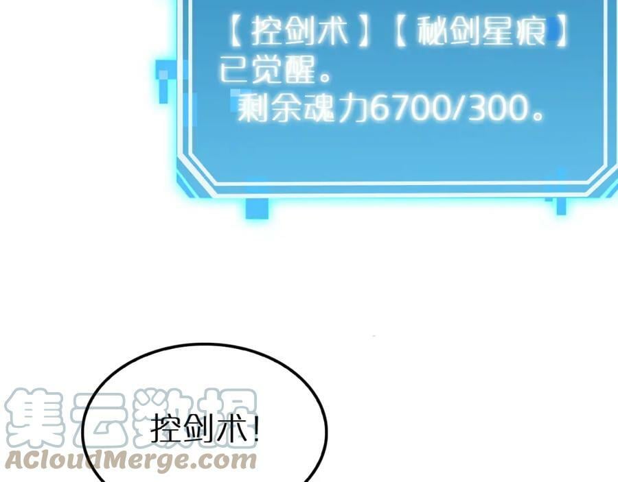 第202话 突破化身之劫84