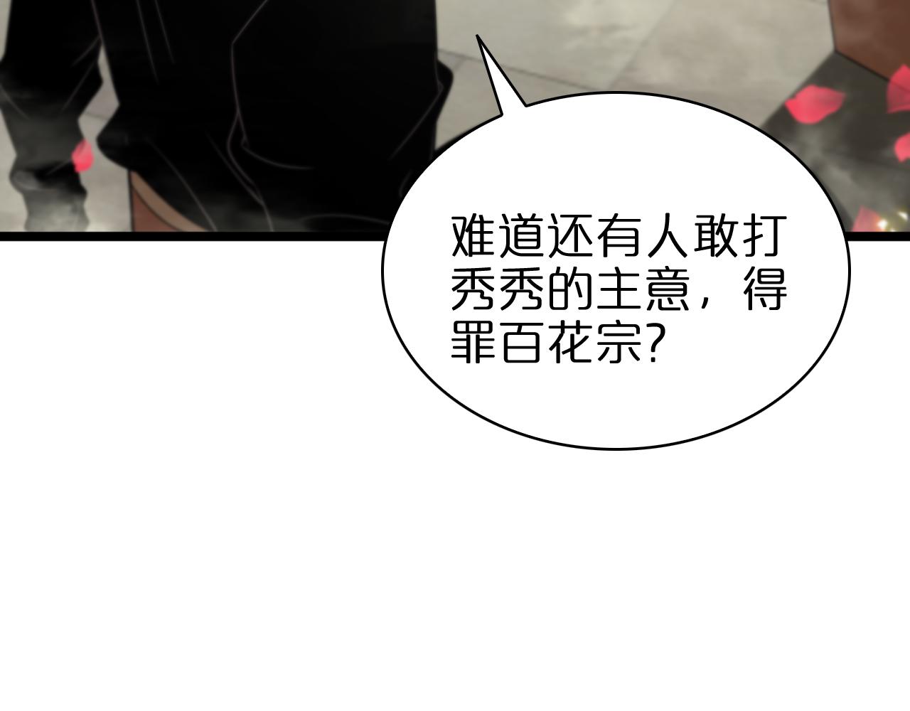 第67话 上天宫26