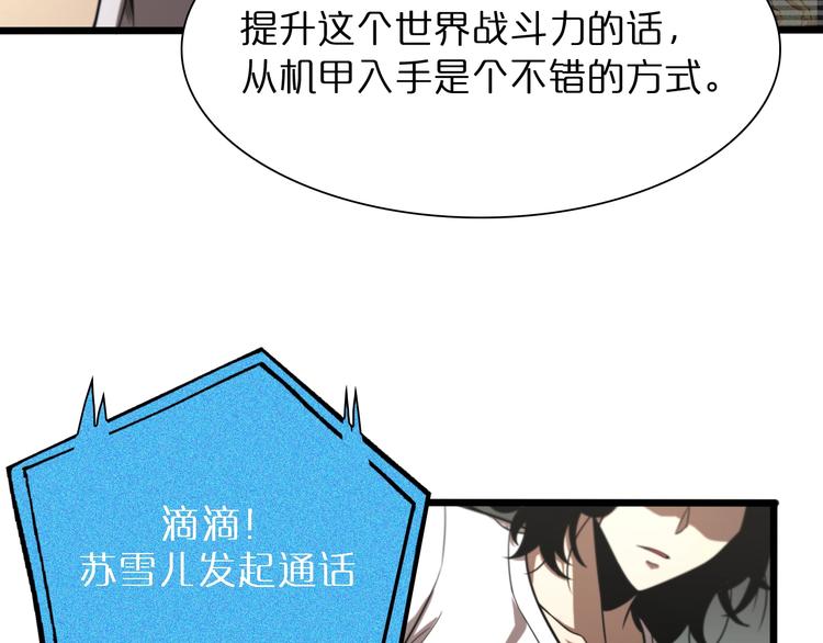 第27话 神技92