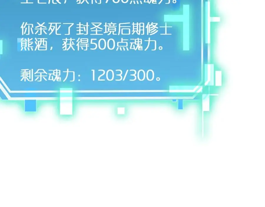 第254话 白狐62