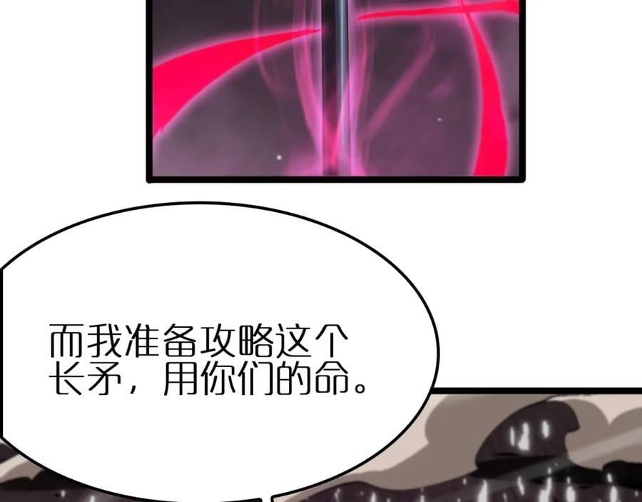 第246话 鬼王的命令99