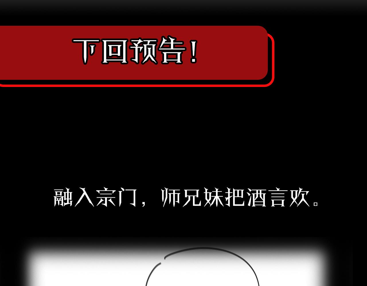 第49话 百花宫之家97