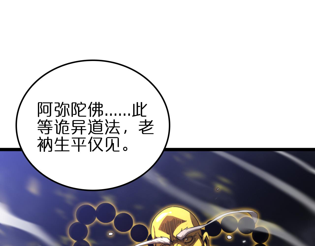 第170话 残剑有灵19