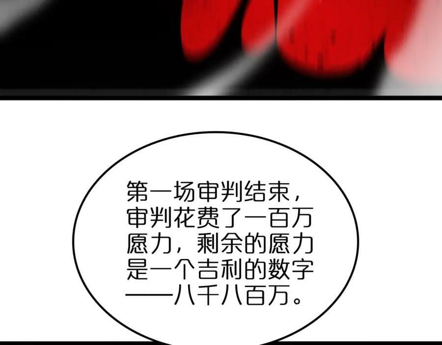 第235话 没用的援军57