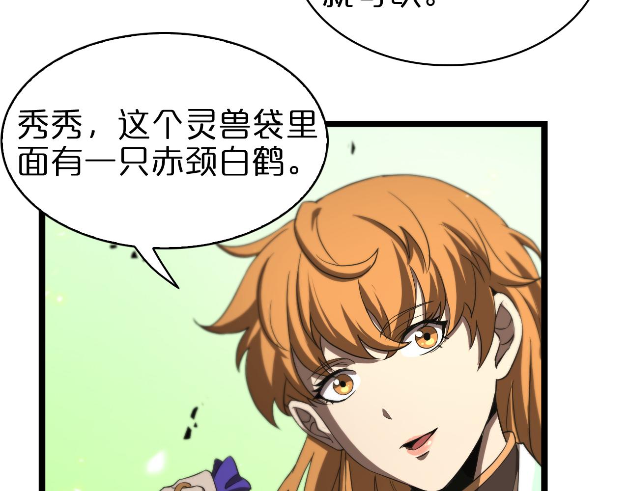 第70话 礼尚往来69