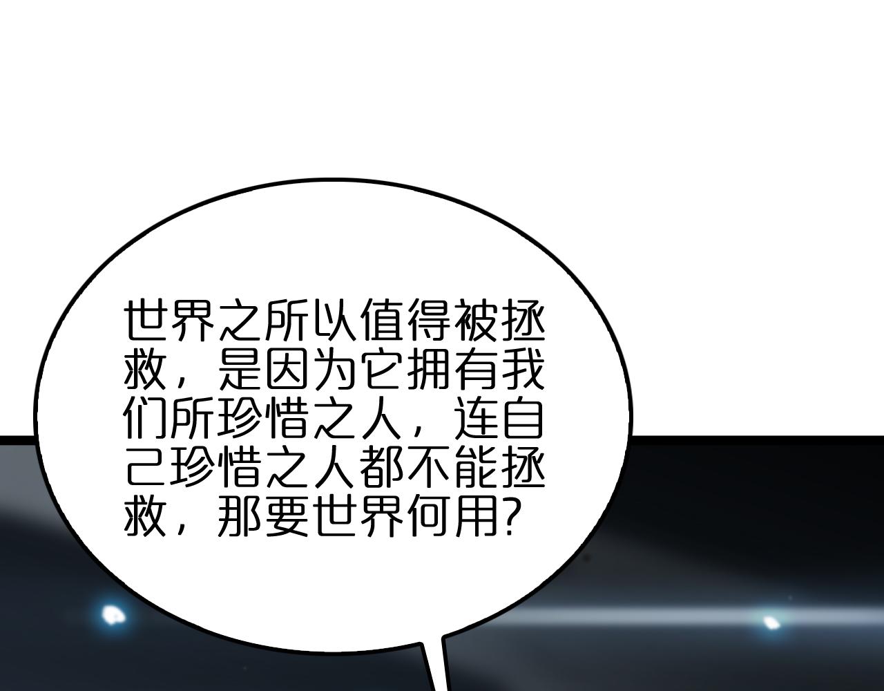 第178话 洪荒烈焰战甲108