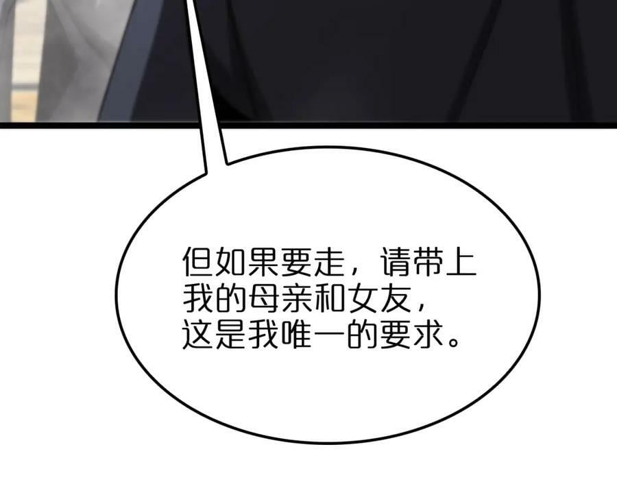 第236话 众生同调奥秘18