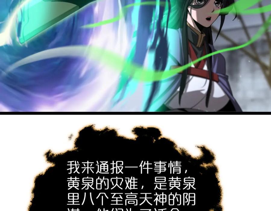 第249话 妖魔入侵75