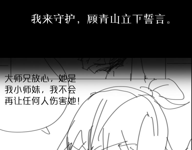 第48话 妖魔收集任务119