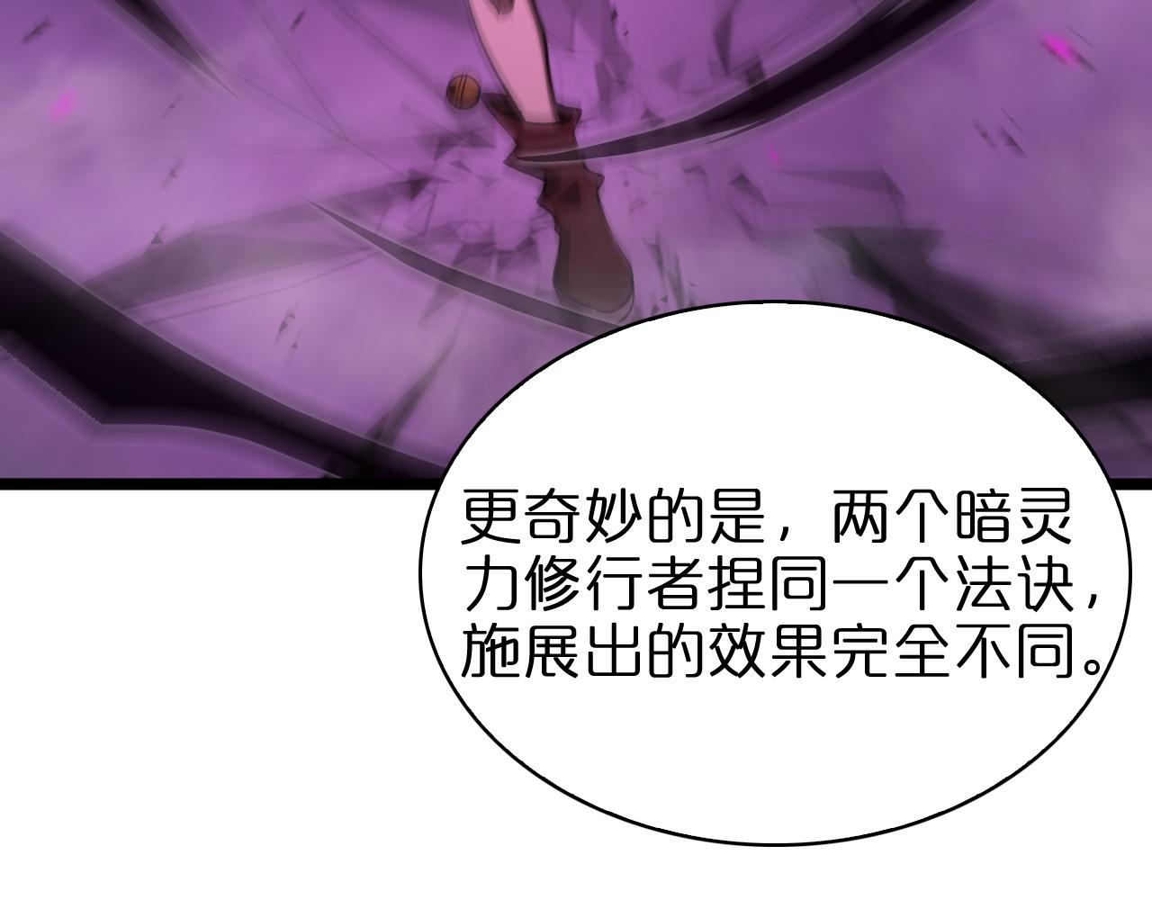 第64话 暗灵力32