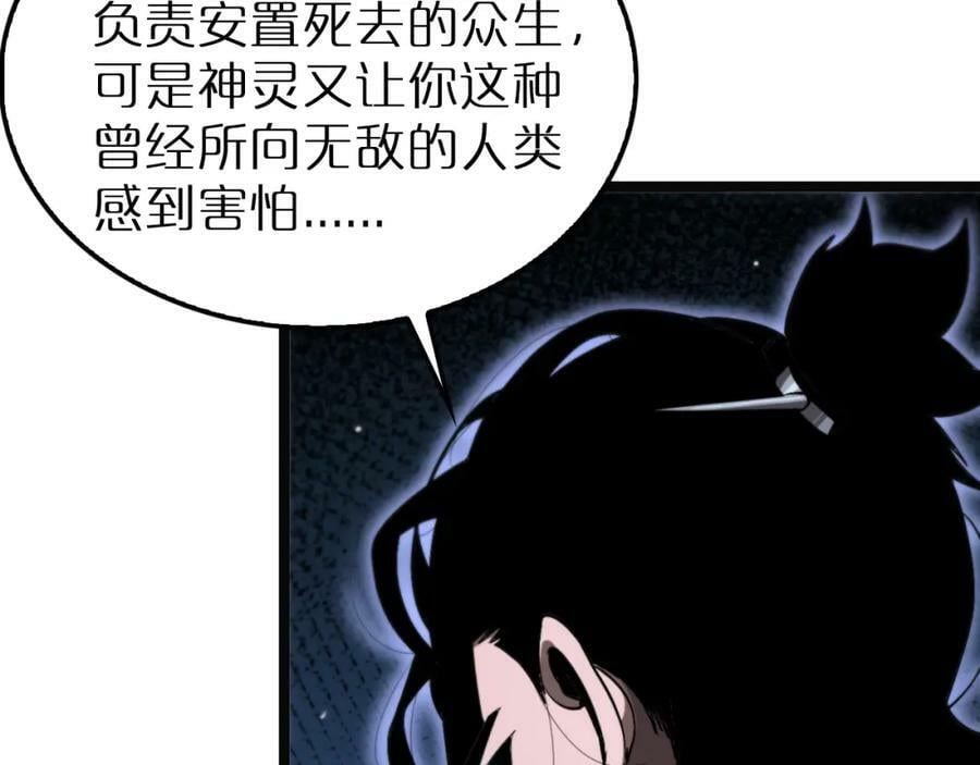 第220话 雾岛孤女45