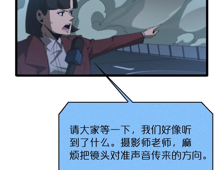 第45话 逼近的末日100