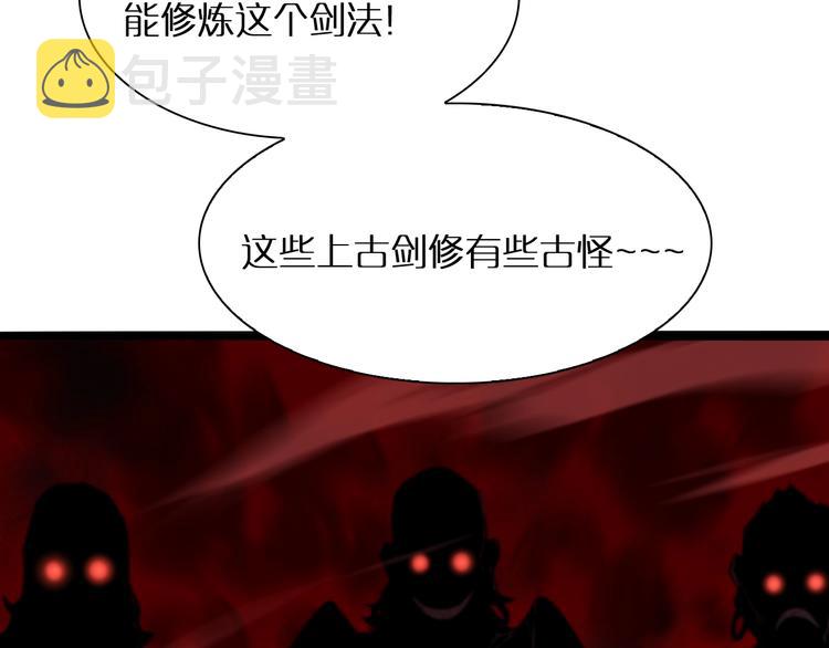 第21话 洪荒剑阵99