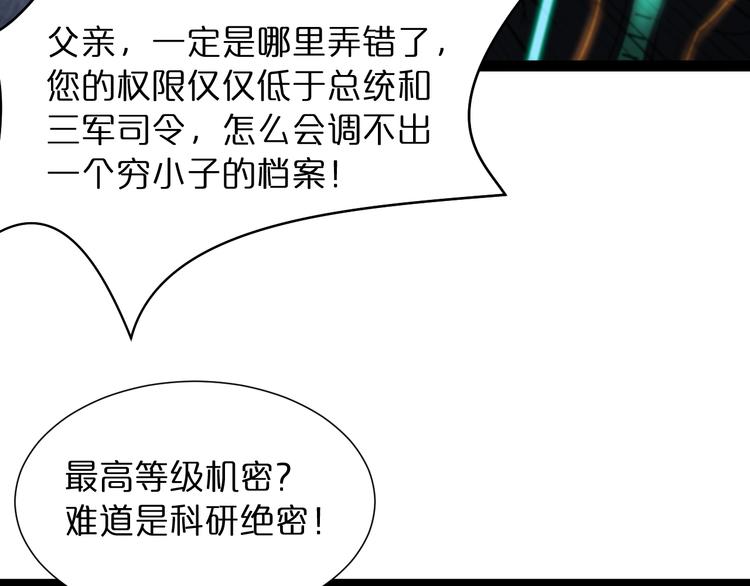 第34话 高攀不起27