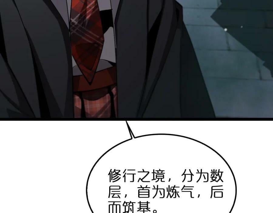 第221话 诬陷118