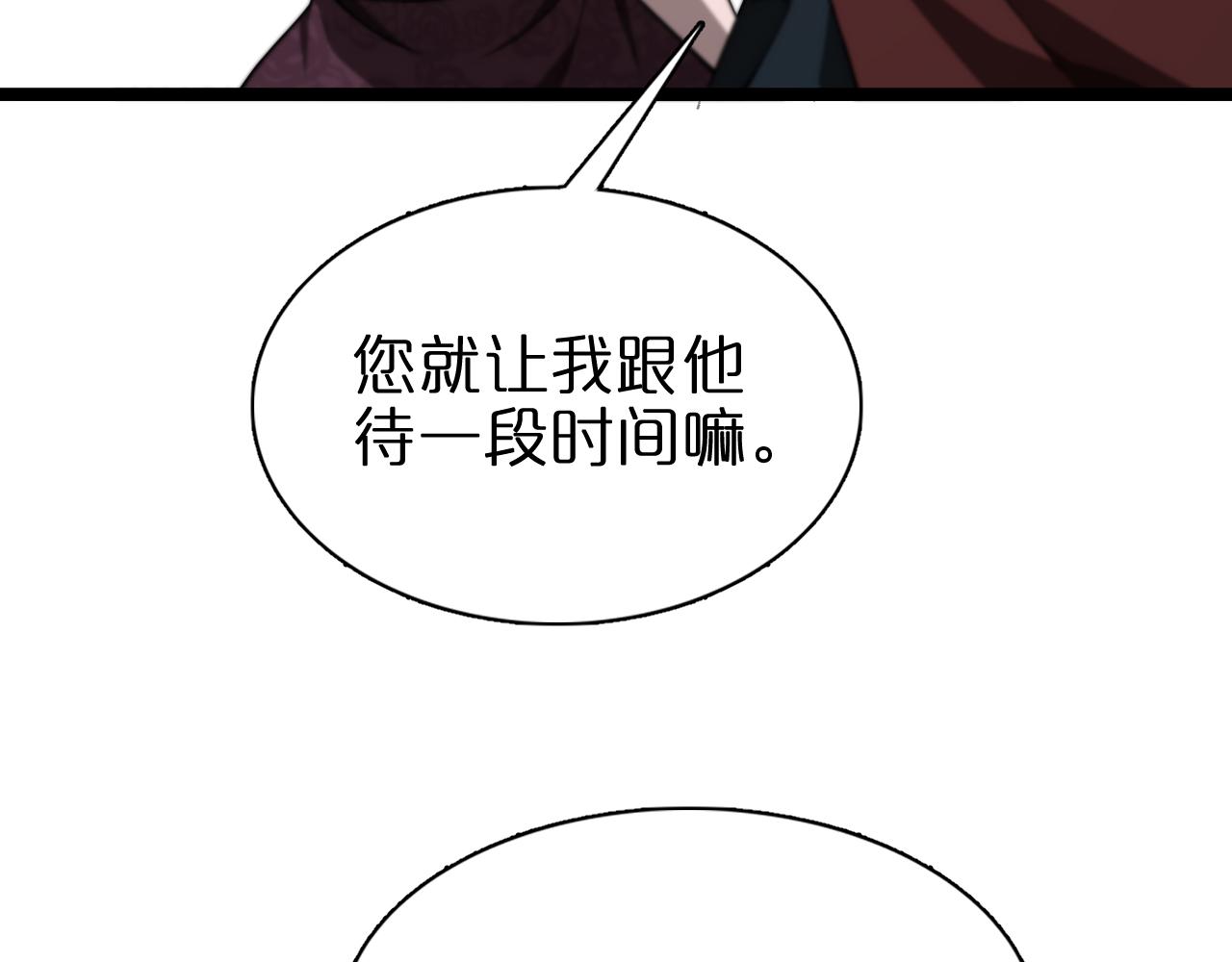 第150话 临时男友顾青山102