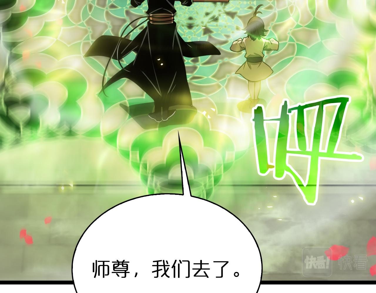 第67话 上天宫37