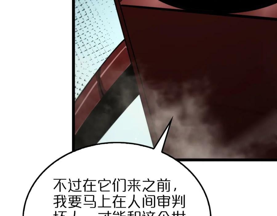 第234话 愿力审判机54