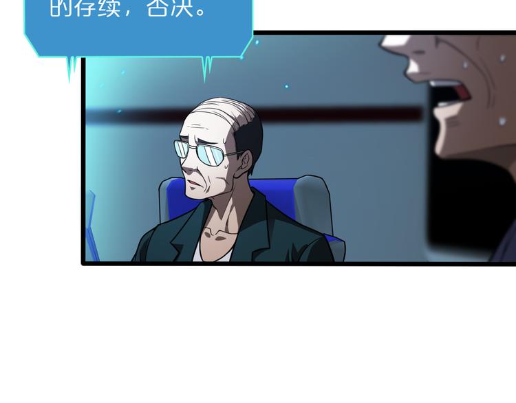 第38话 末日第一战81