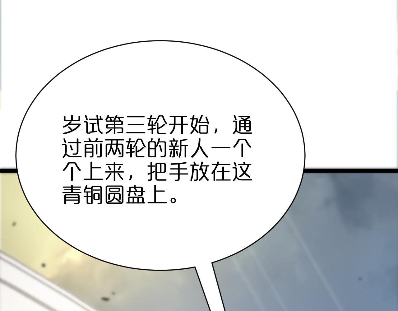 第71话 收我为徒32