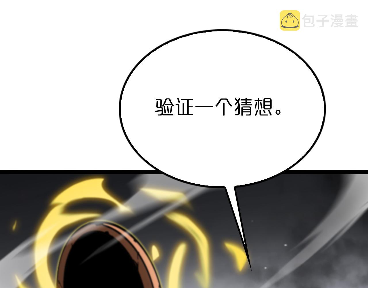 第175话 神武修士34
