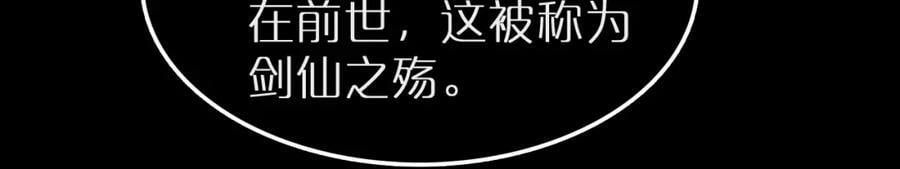 第202话 突破化身之劫95