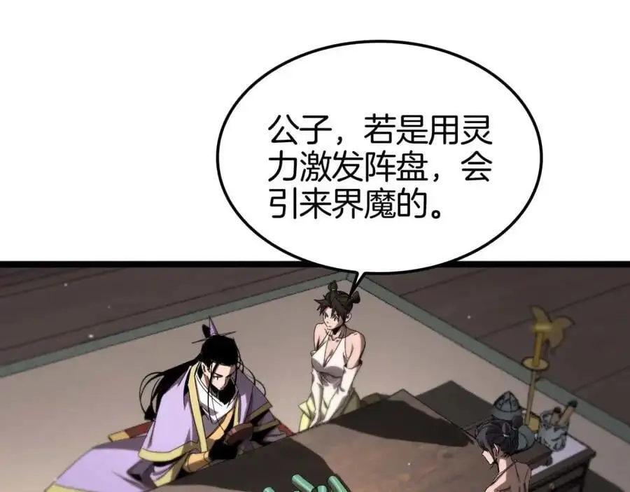 第260话 表层世界11