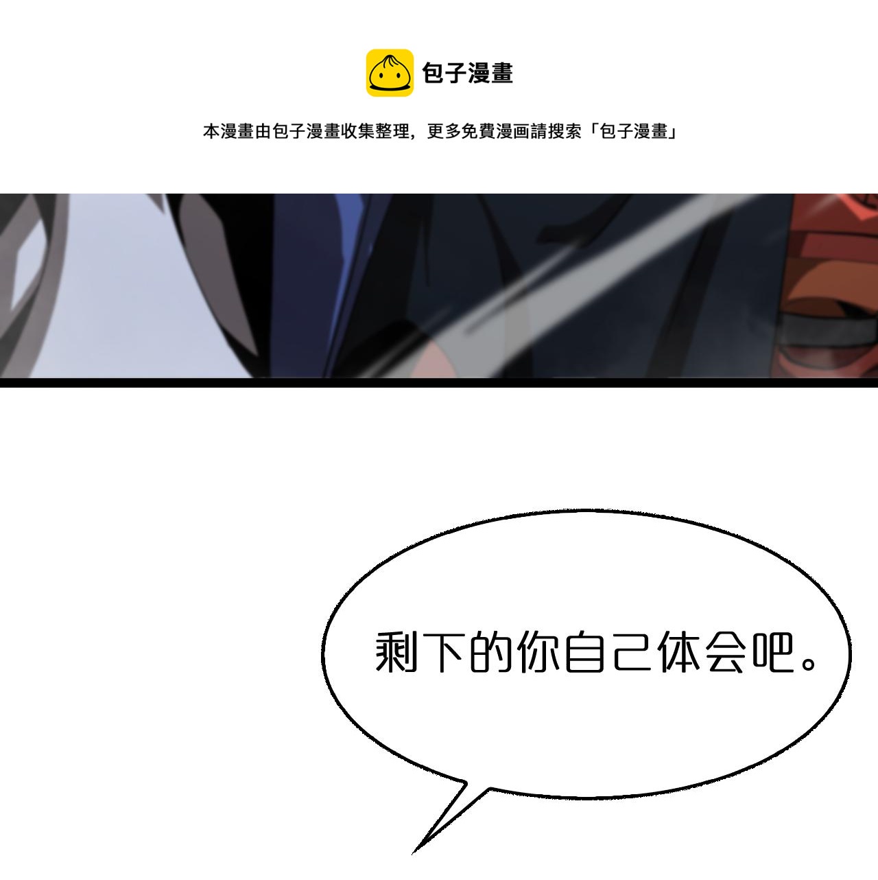 第125话 赏与罚50