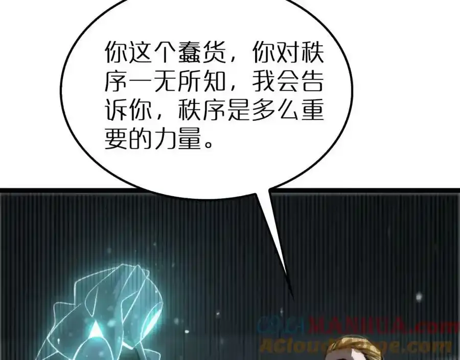 第231话 召唤死神68