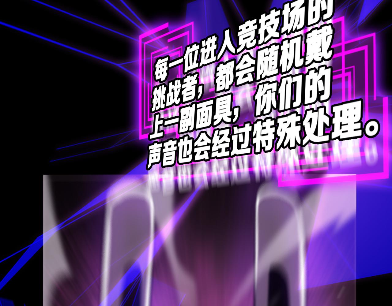 第144话 假面游戏108