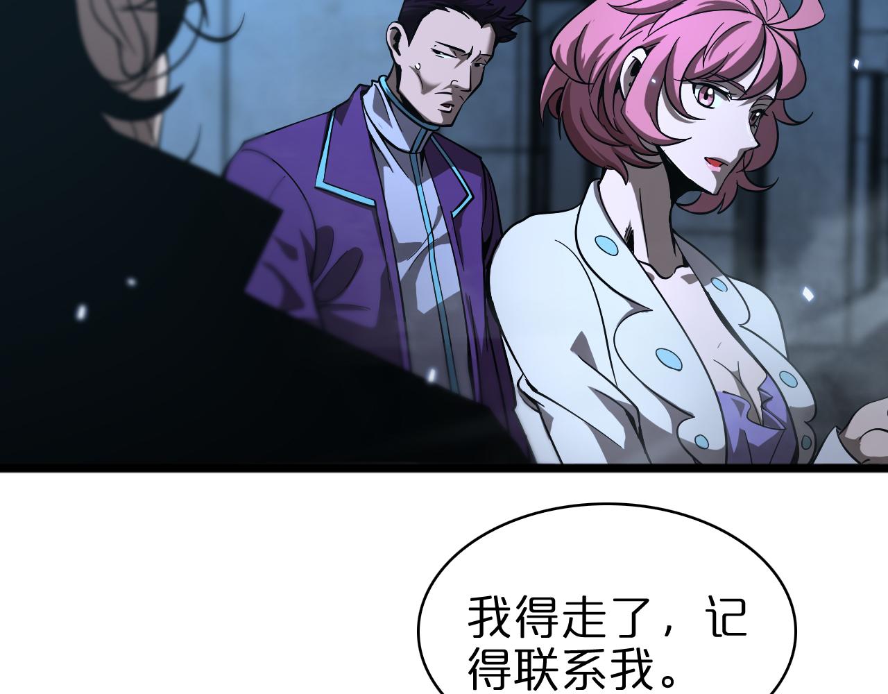 第56话 吃人鬼41